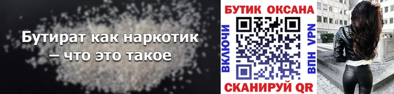Бутират BDO 33%  даркнет сайт  Тавда 