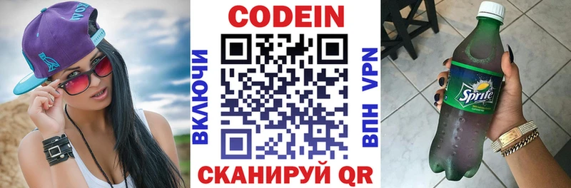 Кодеиновый сироп Lean Purple Drank  kraken онион  Тавда 