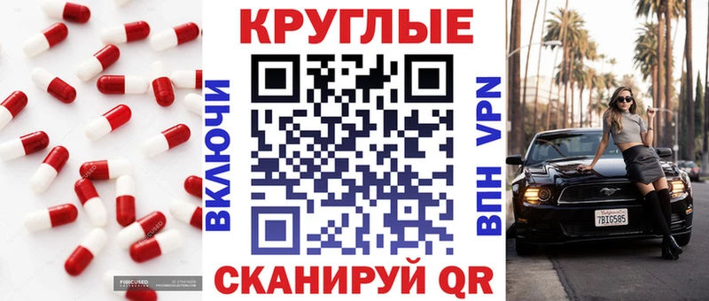наркошоп  Тавда  ЭКСТАЗИ круглые 
