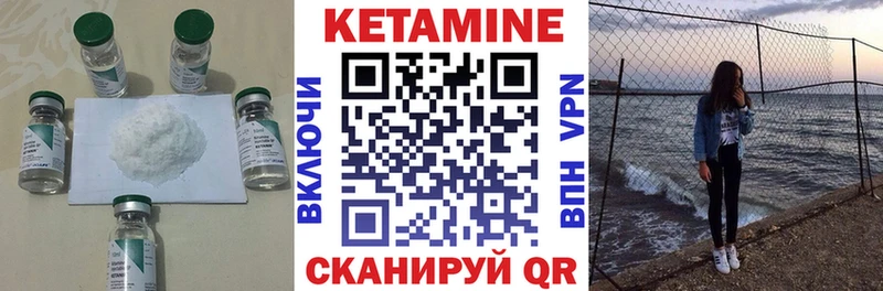 КЕТАМИН VHQ  Тавда 