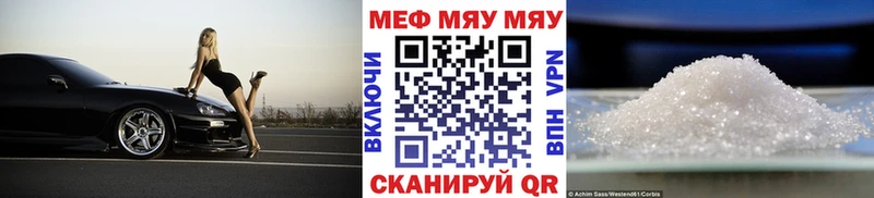МЕФ mephedrone  сайты даркнета формула  Тавда  где можно купить наркотик  МЕГА ONION 