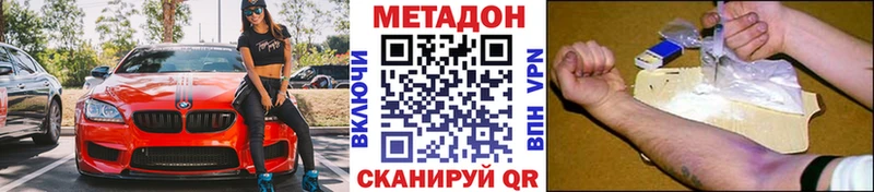 Метадон methadone  закладка  Тавда 