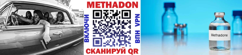 МЕТАДОН methadone Тавда