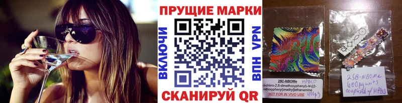 Марки 25I-NBOMe 1,5мг Тавда